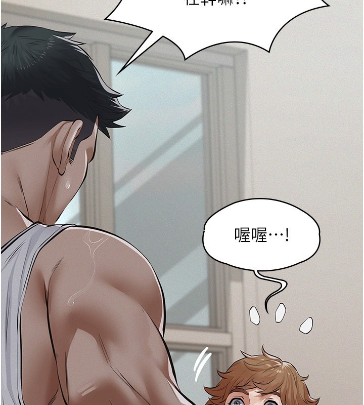 义父第3话-渴望自由的笼中鸟