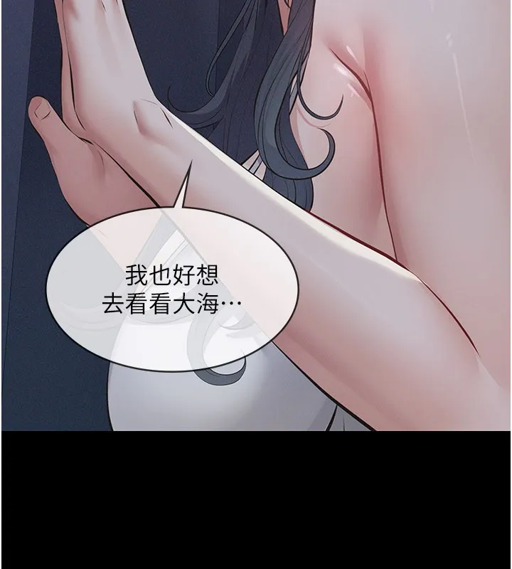義父第3話-渴望自由的籠中鳥