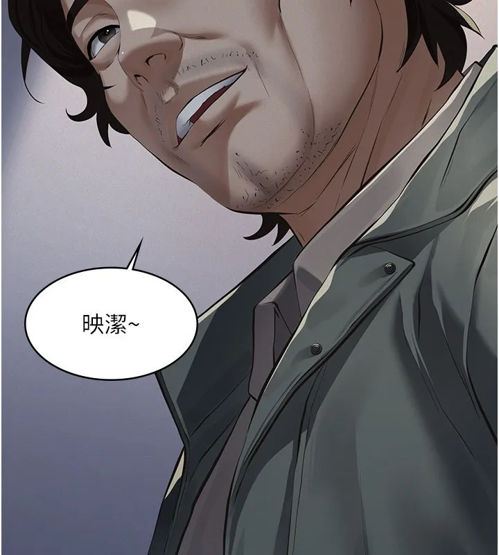 義父第3話-渴望自由的籠中鳥
