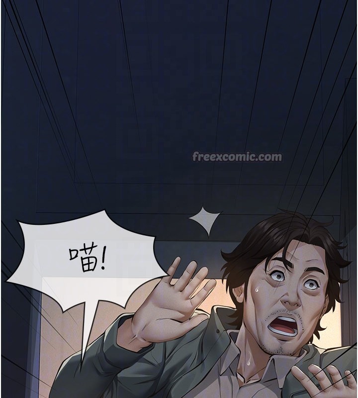 义父第3话-渴望自由的笼中鸟