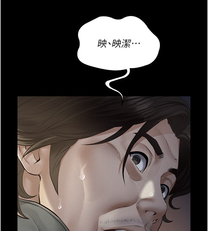 义父第3話-渴望自由的籠中鳥