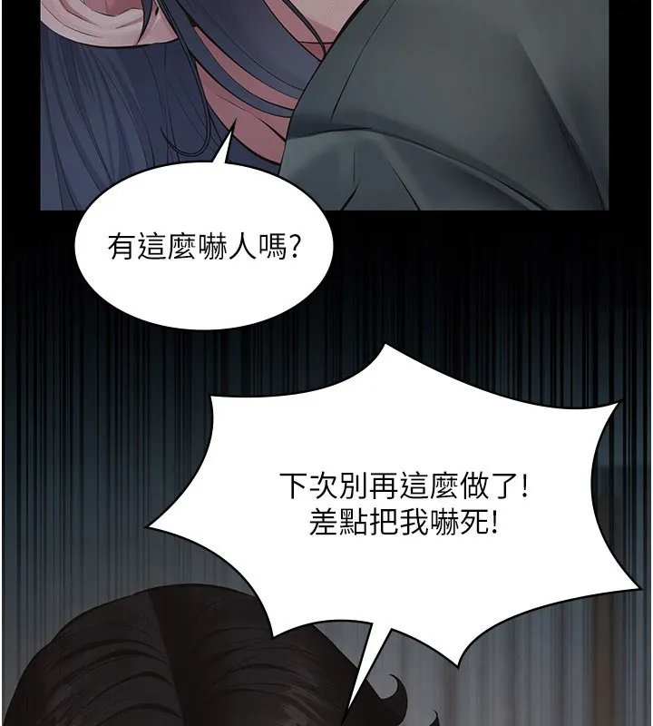 義父第3話-渴望自由的籠中鳥
