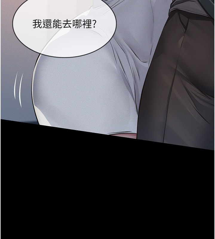 义父第3话-渴望自由的笼中鸟