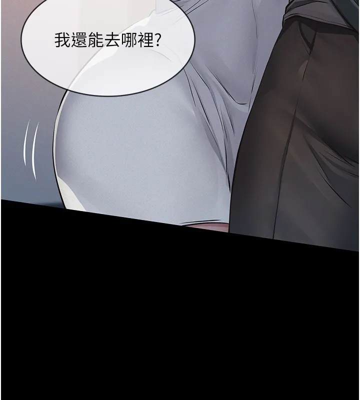 義父第3話-渴望自由的籠中鳥