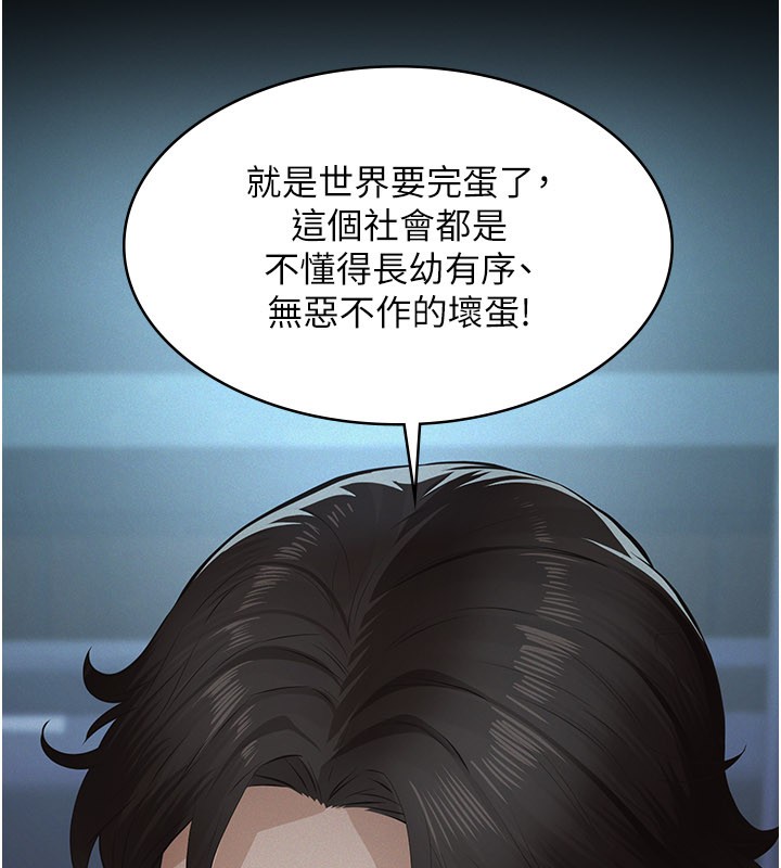 义父第3话-渴望自由的笼中鸟