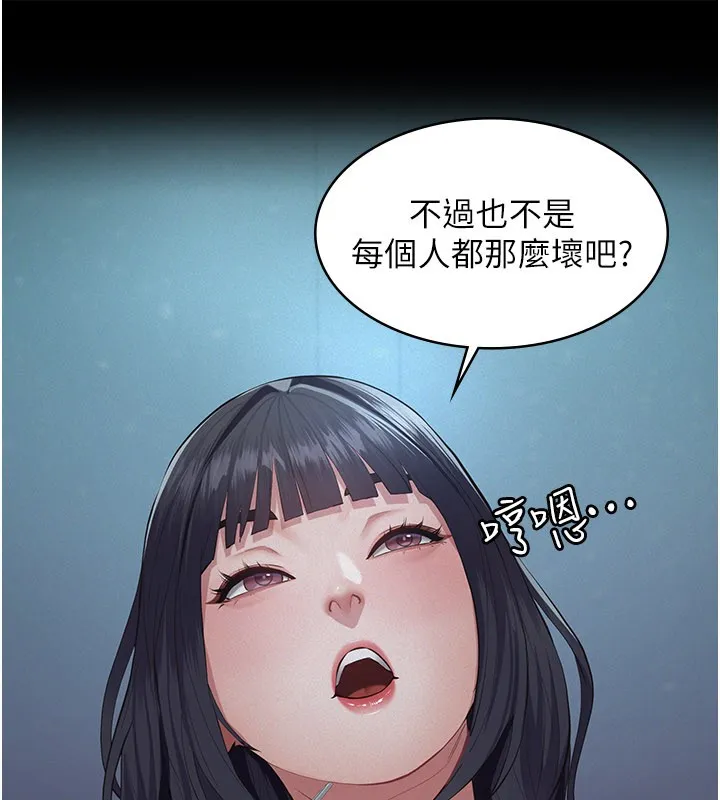 義父第3話-渴望自由的籠中鳥