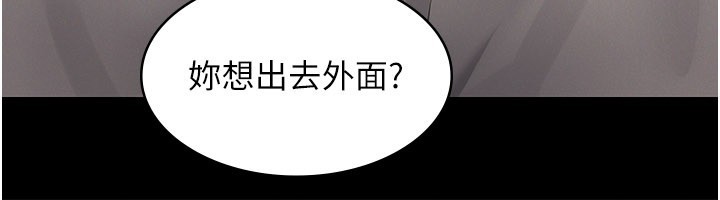 义父第3话-渴望自由的笼中鸟