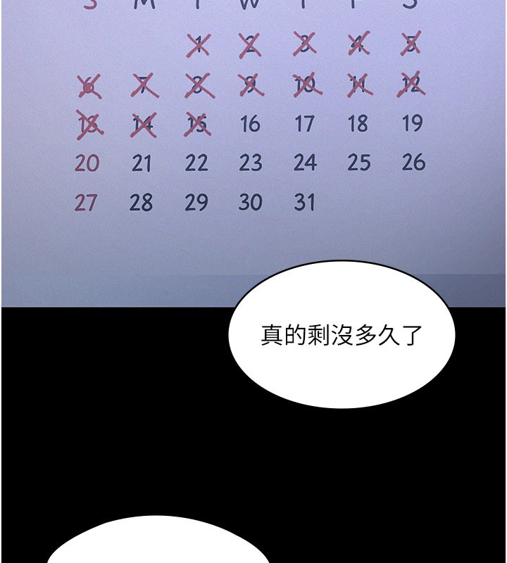 义父第3話-渴望自由的籠中鳥