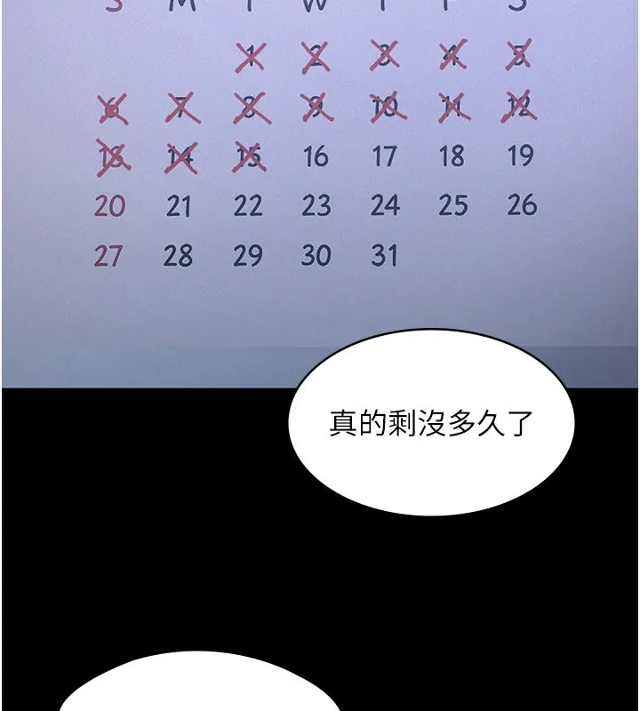 義父第3話-渴望自由的籠中鳥