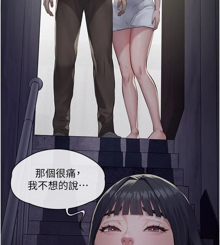 義父第3話-渴望自由的籠中鳥