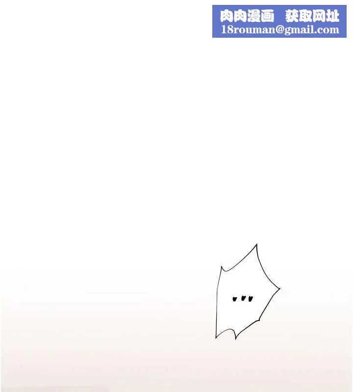 老師的親密指導第87話-金主的誘人新提議