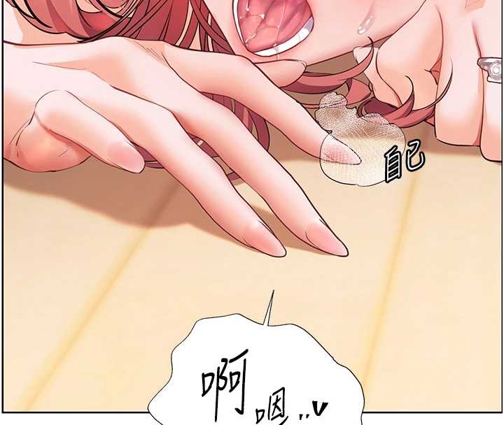 老师的亲密指导第87話-金主的誘人新提議