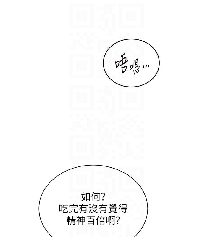 老师的亲密指导第87話-金主的誘人新提議
