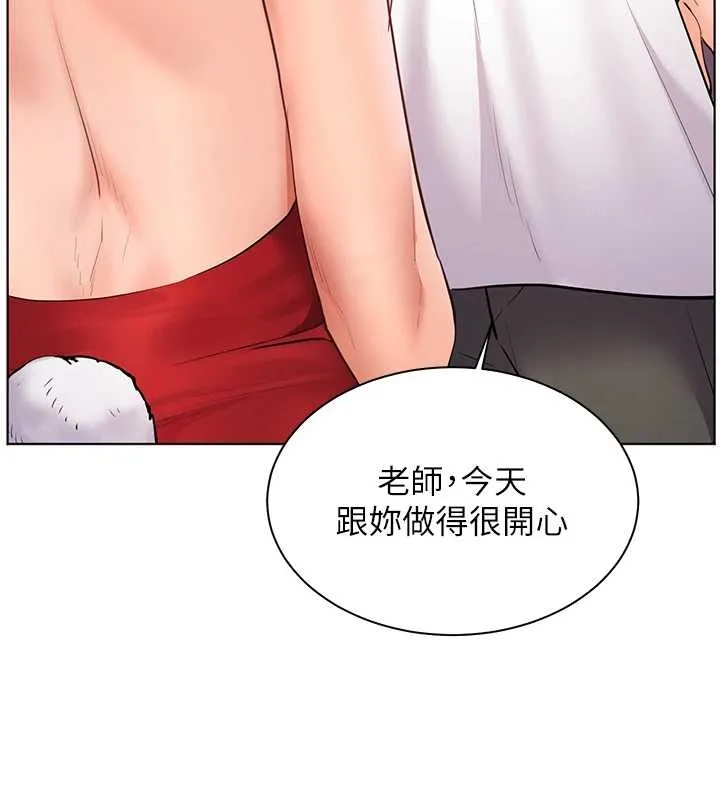 老師的親密指導第87話-金主的誘人新提議
