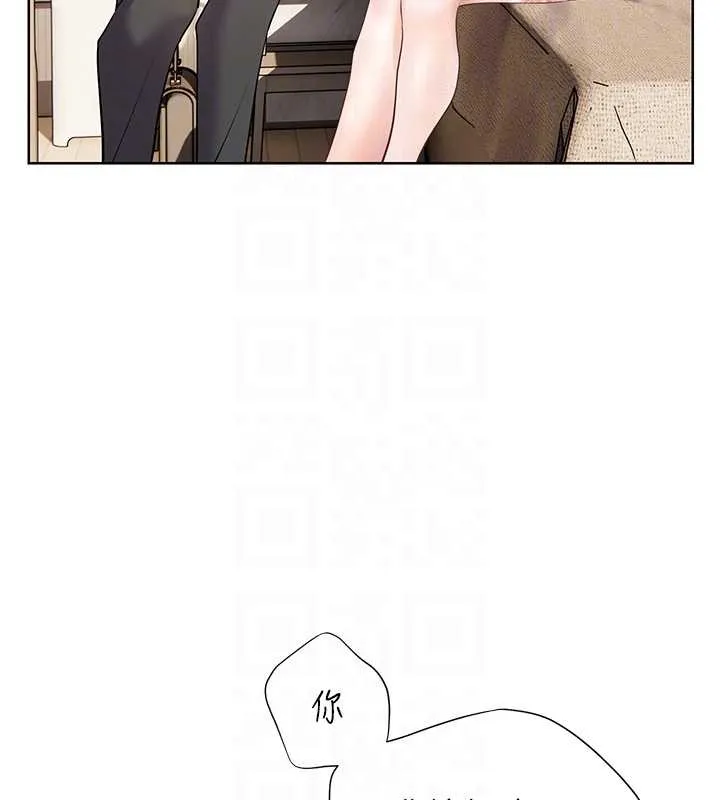 老師的親密指導第87話-金主的誘人新提議