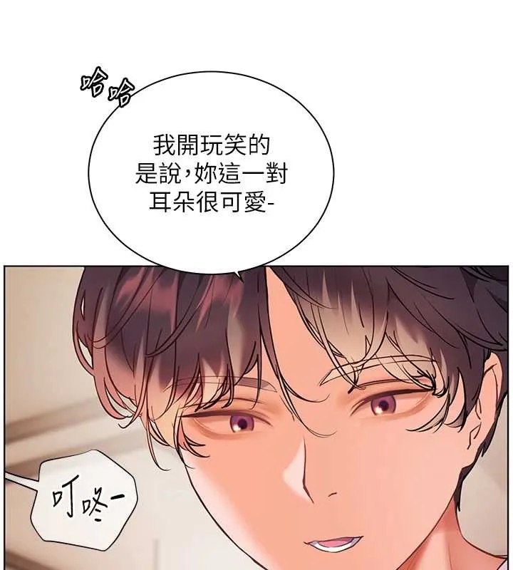 老師的親密指導第87話-金主的誘人新提議