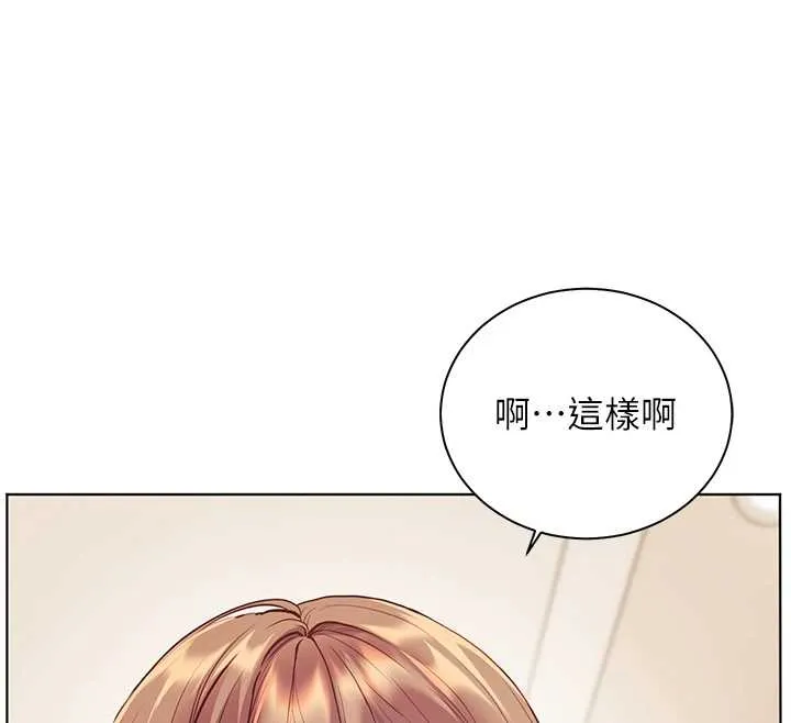 老師的親密指導第87話-金主的誘人新提議