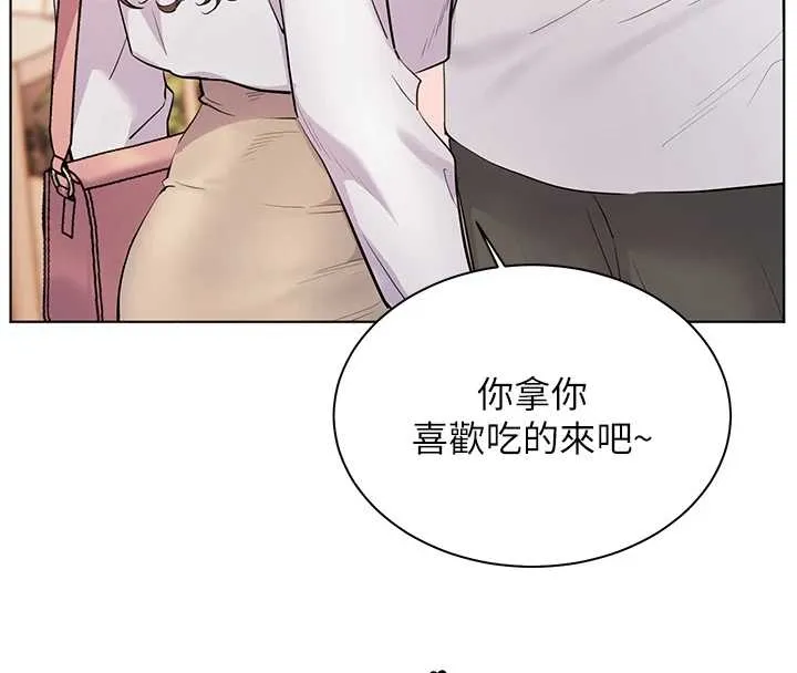 老師的親密指導第87話-金主的誘人新提議