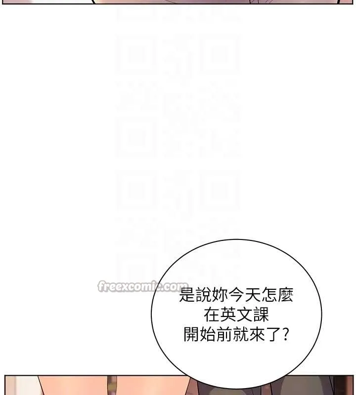 老師的親密指導第87話-金主的誘人新提議