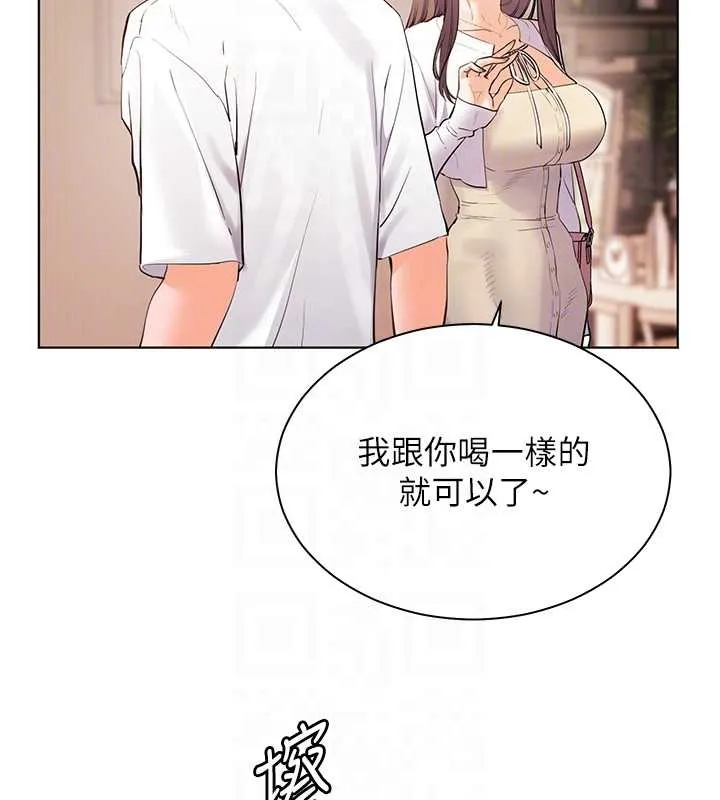 老師的親密指導第87話-金主的誘人新提議