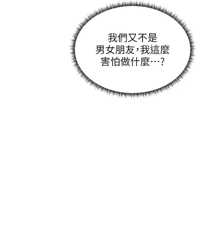 老師的親密指導第87話-金主的誘人新提議