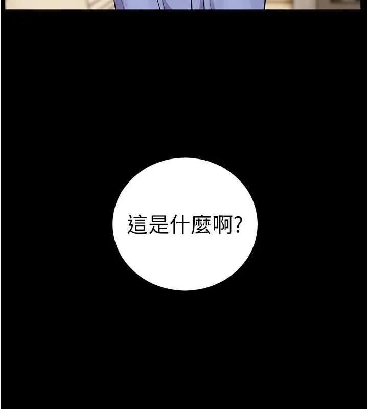 老師的親密指導第87話-金主的誘人新提議