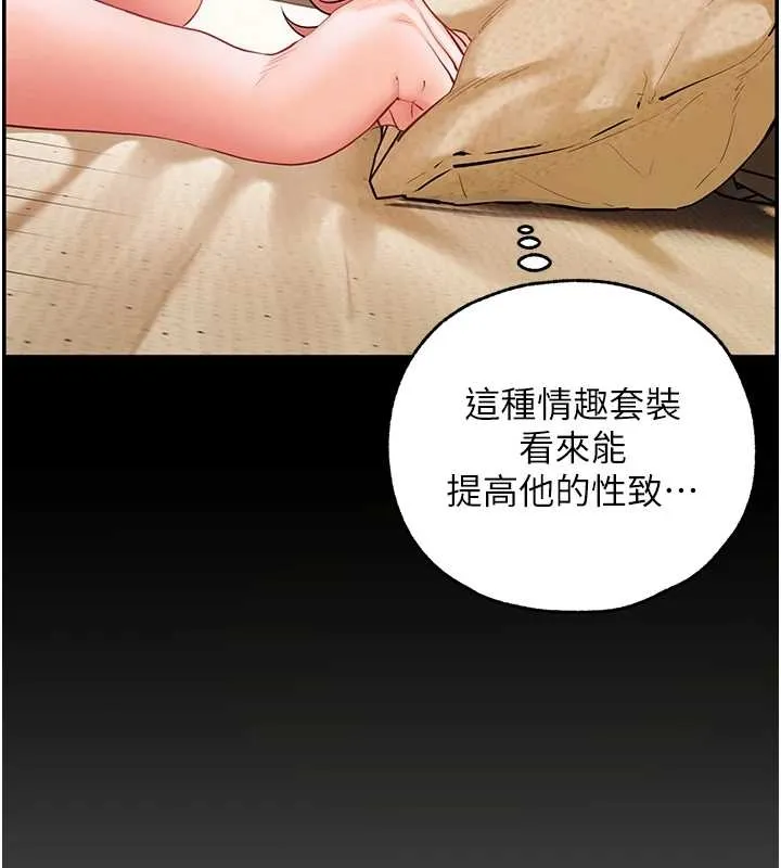 老師的親密指導第87話-金主的誘人新提議