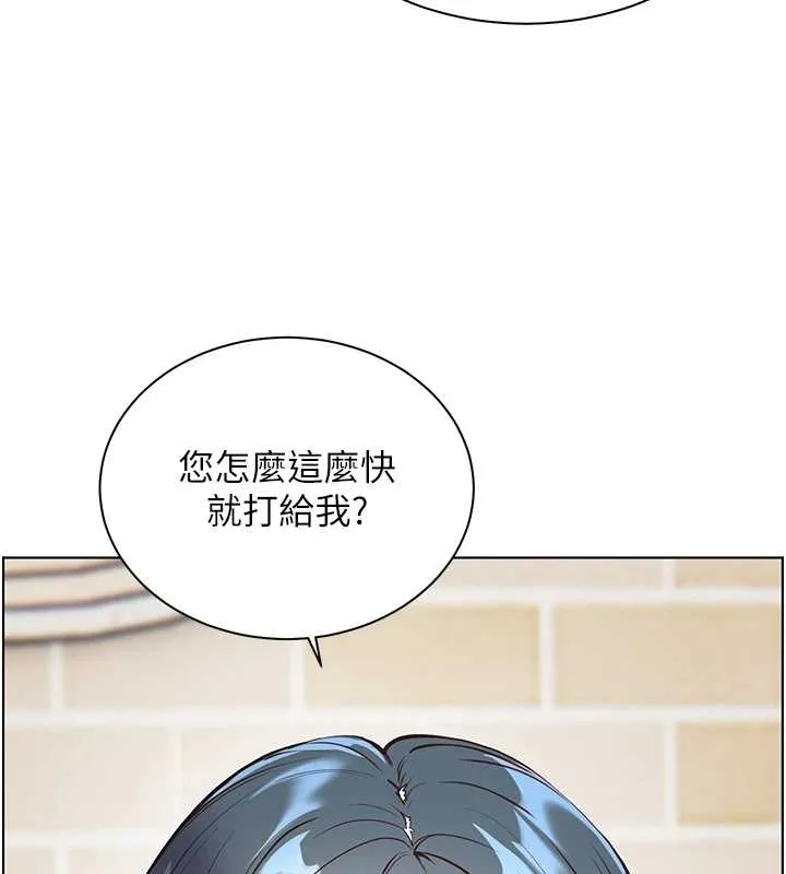 老師的親密指導第87話-金主的誘人新提議