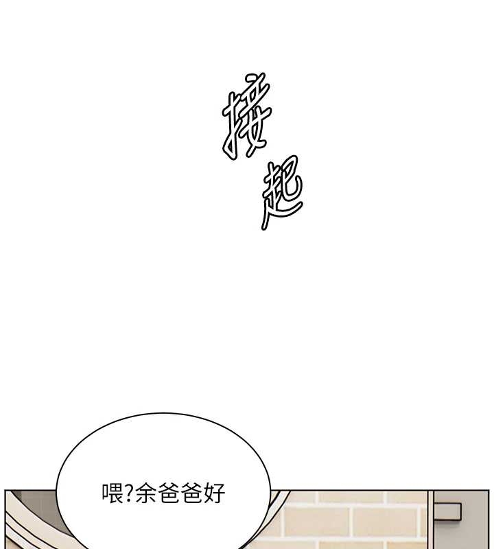 老师的亲密指导第87話-金主的誘人新提議