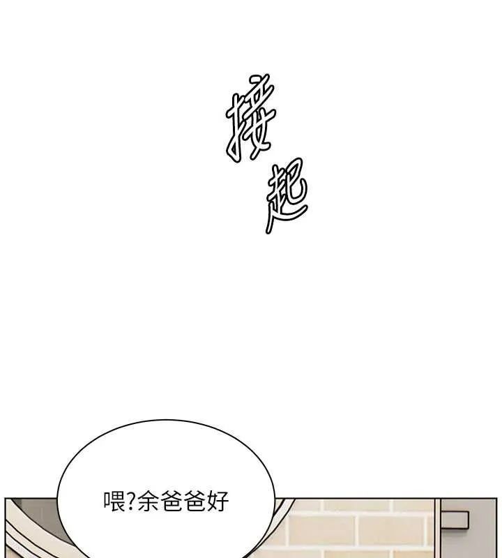 老師的親密指導第87話-金主的誘人新提議