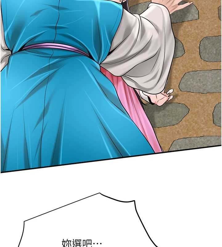 花容湿色:取花点第91話-小姐要成親了&hellip;?