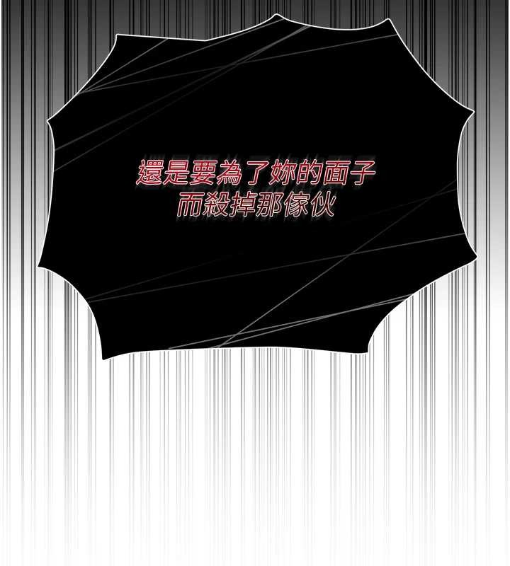 花容湿色:取花点第91話-小姐要成親了&hellip;?