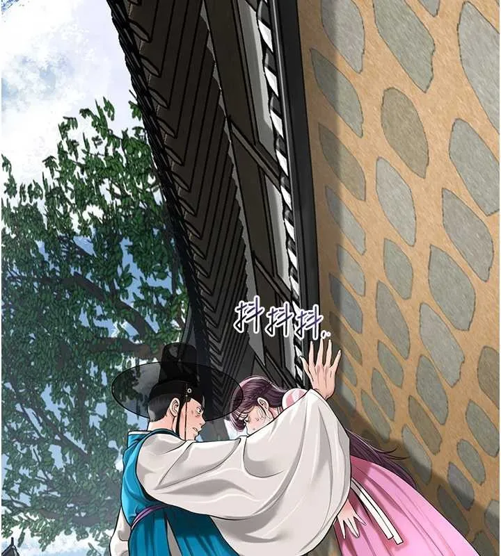 花容濕色:取花點第91話-小姐要成親了&hellip;?