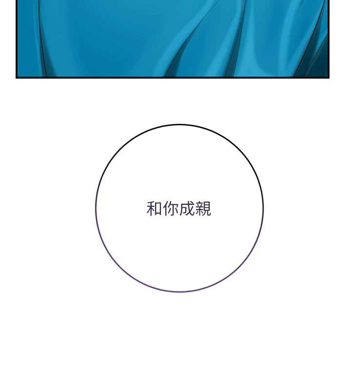 花容湿色:取花点第91話-小姐要成親了&hellip;?