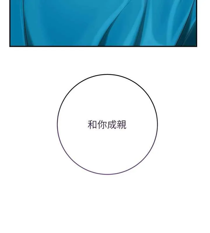 花容濕色:取花點第91話-小姐要成親了&hellip;?