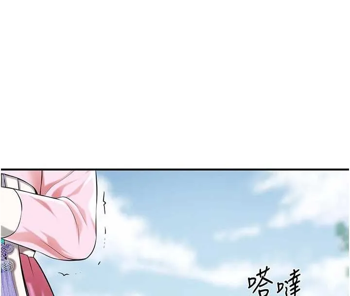 花容濕色:取花點第91話-小姐要成親了&hellip;?