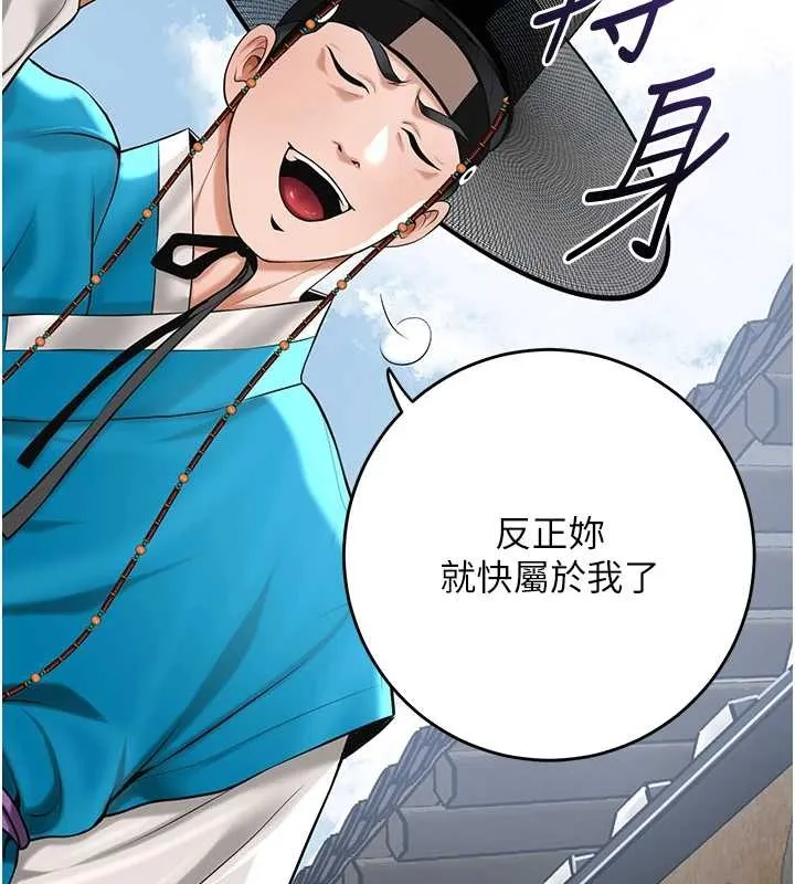 花容濕色:取花點第91話-小姐要成親了&hellip;?