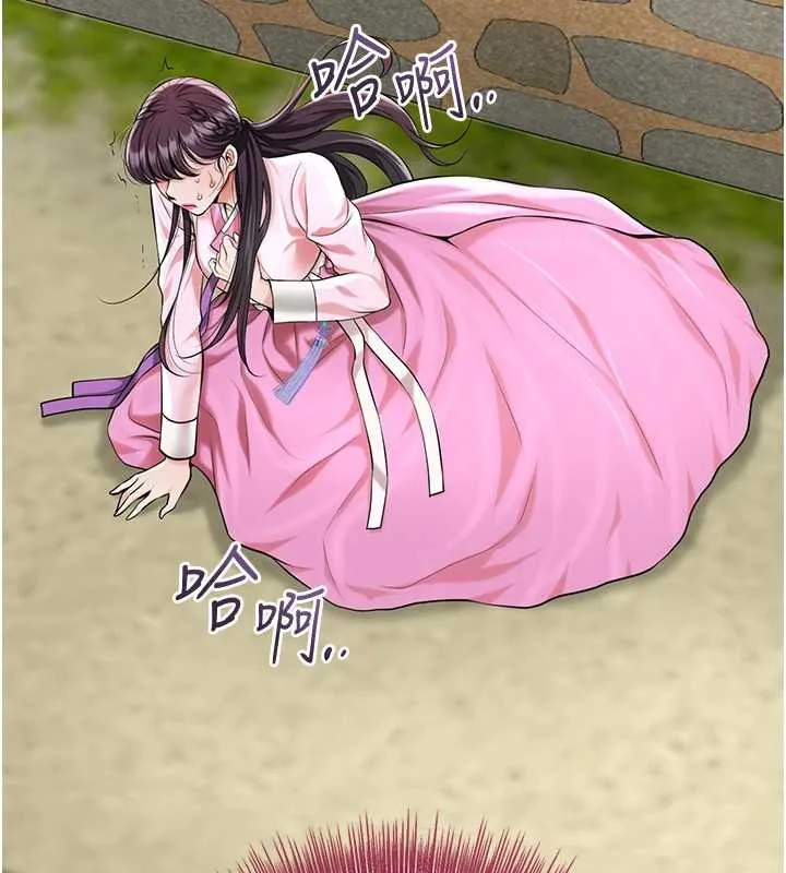 花容濕色:取花點第91話-小姐要成親了&hellip;?