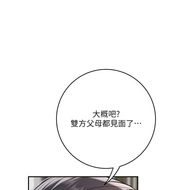 花容濕色:取花點第91話-小姐要成親了&hellip;?