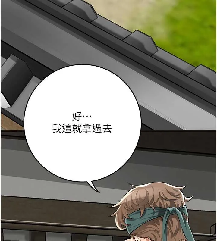 花容濕色:取花點第91話-小姐要成親了&hellip;?