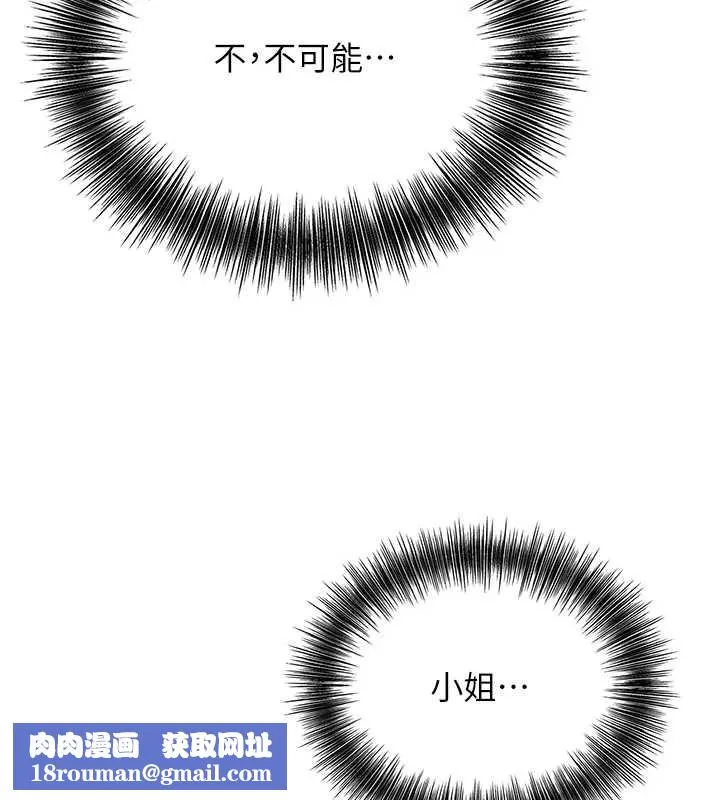 花容濕色:取花點第91話-小姐要成親了&hellip;?