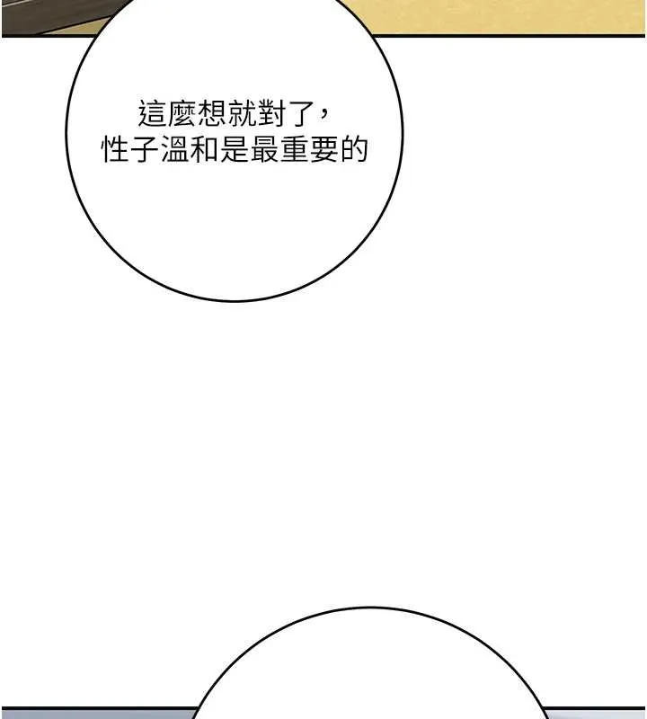 花容濕色:取花點第91話-小姐要成親了&hellip;?