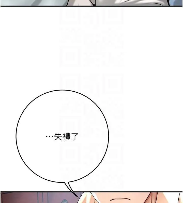 花容濕色:取花點第91話-小姐要成親了&hellip;?