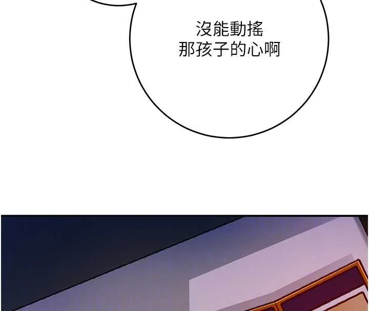 花容濕色:取花點第91話-小姐要成親了&hellip;?