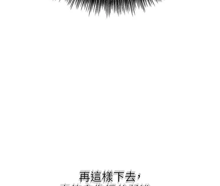 花容濕色:取花點第91話-小姐要成親了&hellip;?