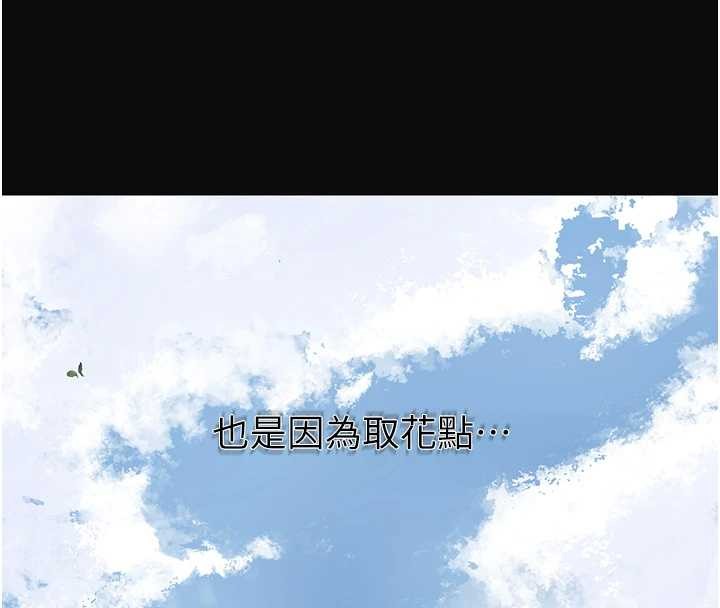 花容湿色:取花点第91話-小姐要成親了&hellip;?