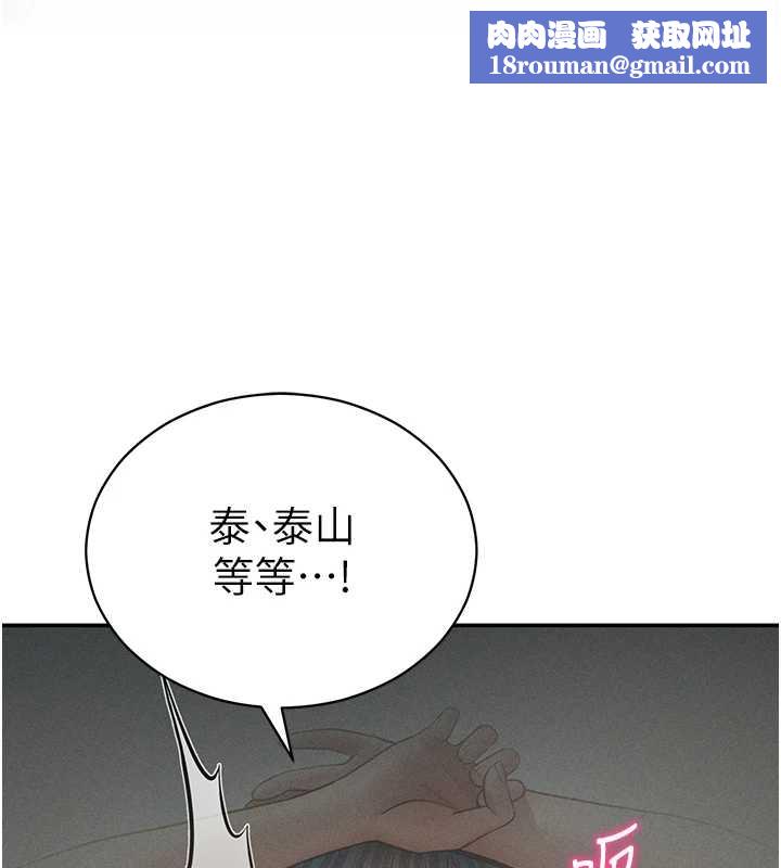 私密视角第67話-他們又在學校裡做愛?