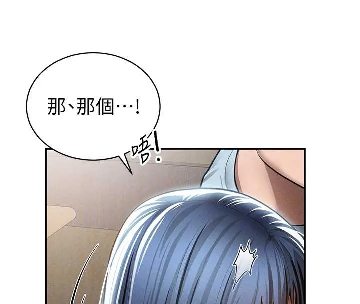 私密視角第67話-他們又在學校裡做愛?