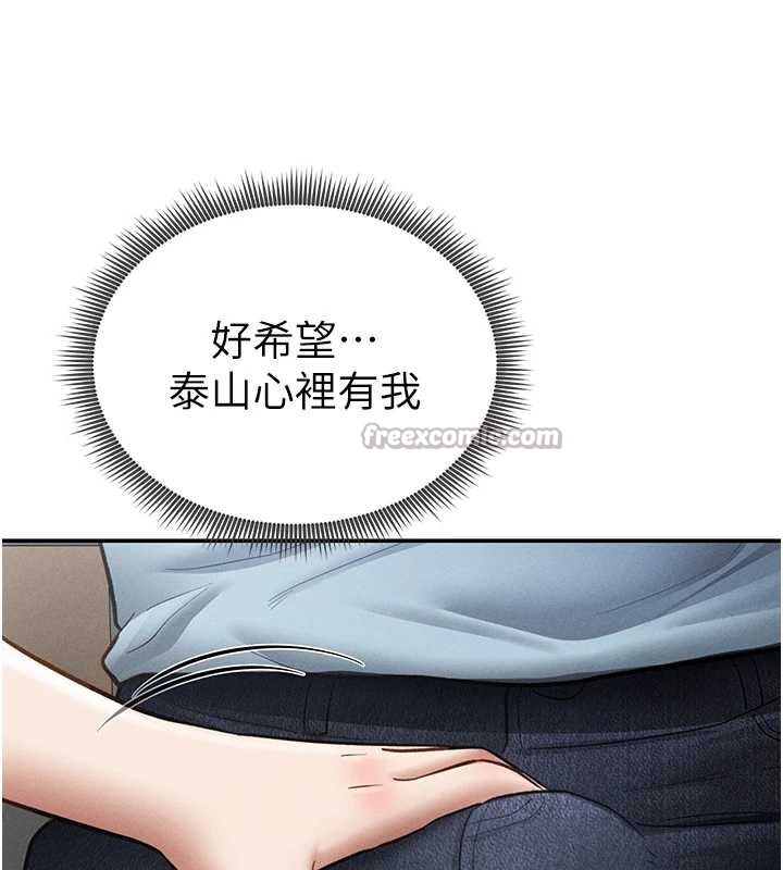 私密视角第67話-他們又在學校裡做愛?