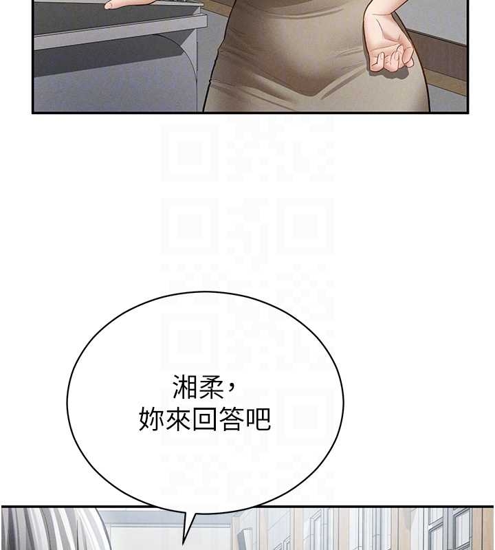 私密视角第67話-他們又在學校裡做愛?